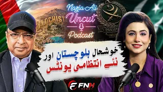 From Balochistan to Karachi! New Administrative Units | Is a Big Decision Coming?
