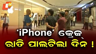 iPhone 18 Craze Grips India! Long Queues Seen Outside Stores | Apple Fans Excited