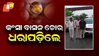 Brass Utensil Thieves Arrested in Sambalpur; Two Held from Chhattisgarh
