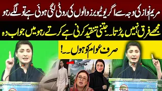 Maryam Nawaz Aggressive Reply To Youtubers | NEO News
