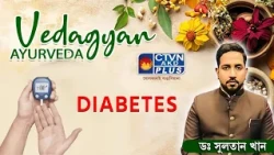 Diabetes | DR. SULTAN KHAN