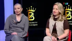 Международен дамски бизнес клуб - "Брандовете на България"