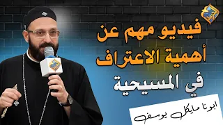 An Important Video on the Importance of Confession in Christianity 🛑👌 Father Michael Youssef #AlH...