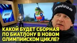 СЕЗОН 2025/2026 В БИАТЛОНЕ ЗАВЕРШЕН