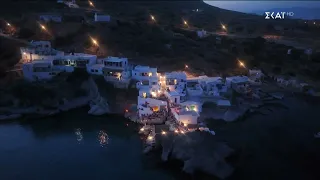 Καλά Νέα | 29/08/2026