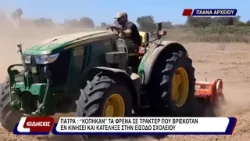 Αστυνομικό.