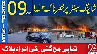 Dea*dly Atta*ck on Shopping Center Leaves Several Ki*lled | 09 AM Headlines  | 92NewsHD