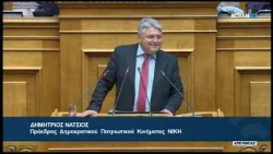 Δ. Νατσιός (Πρόεδρος ΝΙΚΗΣ)(Κώδικας Εναλλακτικής Επίλυσης Διαφορών)(15/10/2026)