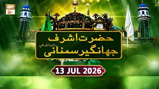 Hazrat Ashraf Jahangir Samnani RA | Special Talk Show | 13 July 2026 - ARY Qtv