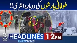 Stormy Rains Return | Heavy Showers Alert | Weather Update Pakistan - 12 AM Headlines - Aaj News