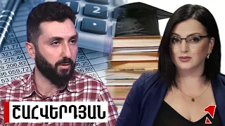 Կառավարության մի ձեռքը մյուսից տեղյակ չէ. 2027-ի բյուջեով հետքայլ ենք արձանագրում. Շահվերդյան
