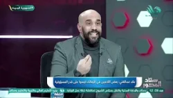 أداء بيزيرا متراجع، وأزمة بن تايج تتصدر الانتقادات?تعليق ساخن من علاء عبد الغني