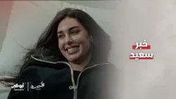 خطوة جديدة في حياة زينب وأسامة بانتظار مولودهما الأول | الأميرة خطوة جديدة في حياة زينب وأسامة بانتظار مولودهما الأول | الأميرة