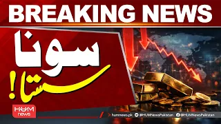 Gold Prices Drop in Pakistan | Gold Becomes Cheaper | Hum News | Pakistan