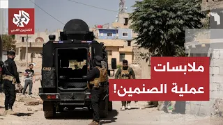 من موقع الاشتباكات.. كاميرا التلفزيون العربي ترصد ملابسات العملية الأمنية في مدينة الصنمين