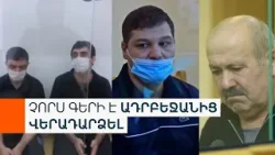 «Երջանիկ եմ». երկար դադարից հետո գերիների հարազատները վերջապես կգրկեն սիրելիներին