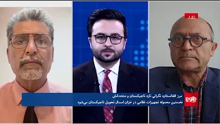 Frakhabar - The Afghanistan Border; Fresh Concerns for Tajikistan and Its Allies