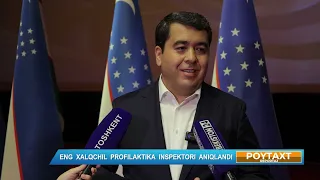 Eng xalqchil profilaktika inspektori aniqlandi | POYTAXT (31.08.2026)