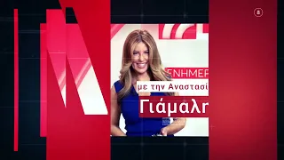Εξελίξεις Τώρα | Κάθε Σάββατο - Κυριακή, 15:20 (trailer)