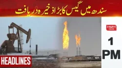 HUM News Headlines 1 PM | Large Gas Deposit discovered in Sindh | 18 April 2024