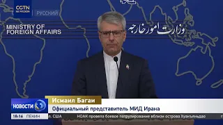 Iranian Foreign Ministry condemns US airstrike on Larak Island and vows response to any such actions