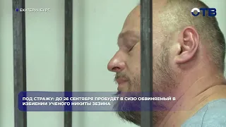 Taken into custody: the man accused of beating scientist Nikita Zezin will remain in a pre-trial ...