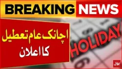 Govt Announce Holiday On Zulfiqar Ali Bhutto Death Anniversary | Latest Updates | Breaking News