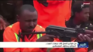 From Work Queues to Death Fronts: The Houthis Exploit the Marginalized