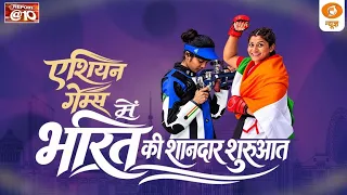एशियन गेम्स में भारत का शानदार प्रदर्शन | Asian Games 2026 | Report @10 | Sports News | DD News