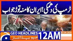 Threat to return Iran to the Stone Age | Geo News 12 AM Headlines | 3 April 2026 Threat to return Iran to the Stone Age | Geo News 12 AM Headlines | 3 April 2026