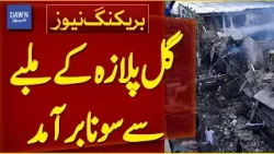 Gold Found in The Rubble of Gul Plaza Destroyed By Fire | Breaking News | Dawn News