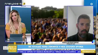 Μεσημεριανό μαγκαζίνο | Η Ώρα της Ηπείρου | 18.09.2026