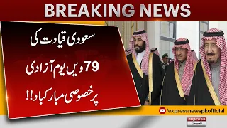 Saudi Leadership Sends Special Greetings to Pakistan on 79th Independence Day