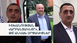 Ստեփանավանում «Ուժեղ Հայաստանը» մրցակիցներին մեղադրում է ձայներ փոշիացնելու մեջ