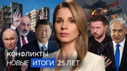 Дроны и мессенджеры, «купол» Трампа, войны без людей: как меняется ход конфликтов в XXI веке