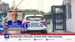 Απόδραση Λάρνακας: Θανατηφόρο δυστύχημα είχε προκαλέσει ο δραπέτης