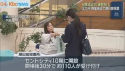 北九州市の商業施設で期日前投票始まる　お得な選挙割も