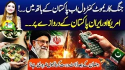 Iran US War | Pakistan to mediate Iran-US talks? | Neo Pakistan | NEO News