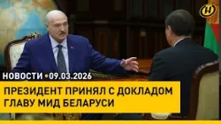 Лукашенко заслушал доклад Рыженкова / Встреча с послом Узбекистана / В Иране избран новый лидер