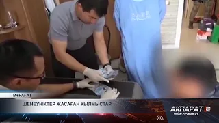 Шенеуніктер жасаған қылмыстар