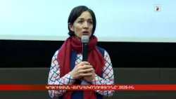 Կրթության վերահսկողությունը՝ 2025-ին