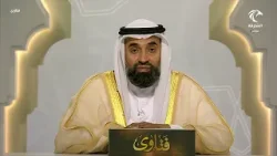 برنامج فتاوى 08-03-2026