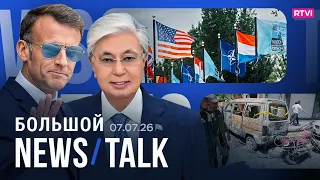 Damascus Explosion: Assassination Attempt on Macron? IOC Lifts Sanctions on Russia. Resetting Tok...