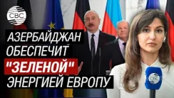 Важно! Президент Азербайджана и канцлер Германии выступили с заявлениями для прессы