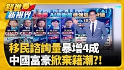 Major Shake-up! ByteDance's Zhang Yiming Returns as China's Richest Person with 670 Billion Yuan ...