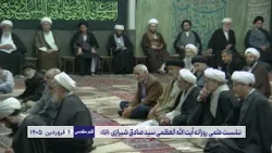 اگر عدالت امام جماعت محل تردید باشد، تکلیف نماز چیست؟ | پاسخ به پرسش‌های مهم فقهی