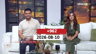 +962 | الإثنين 10-08-2026