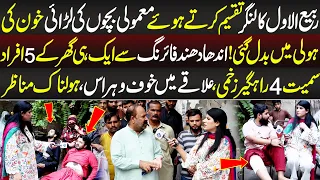 Rabi-ul-Awwal Ka Langar Taqseem Karna Mehnga Par Gia | Talaash | 24 August 2026 | Lahore Rang