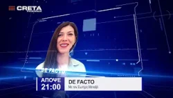 ΤRAILER DE FACTO  |  ΑΠΟΨΕ 21:00