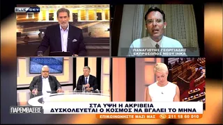 ΠΑΡΕΜΒΑΣΕΙΣ Ι 20-07-26